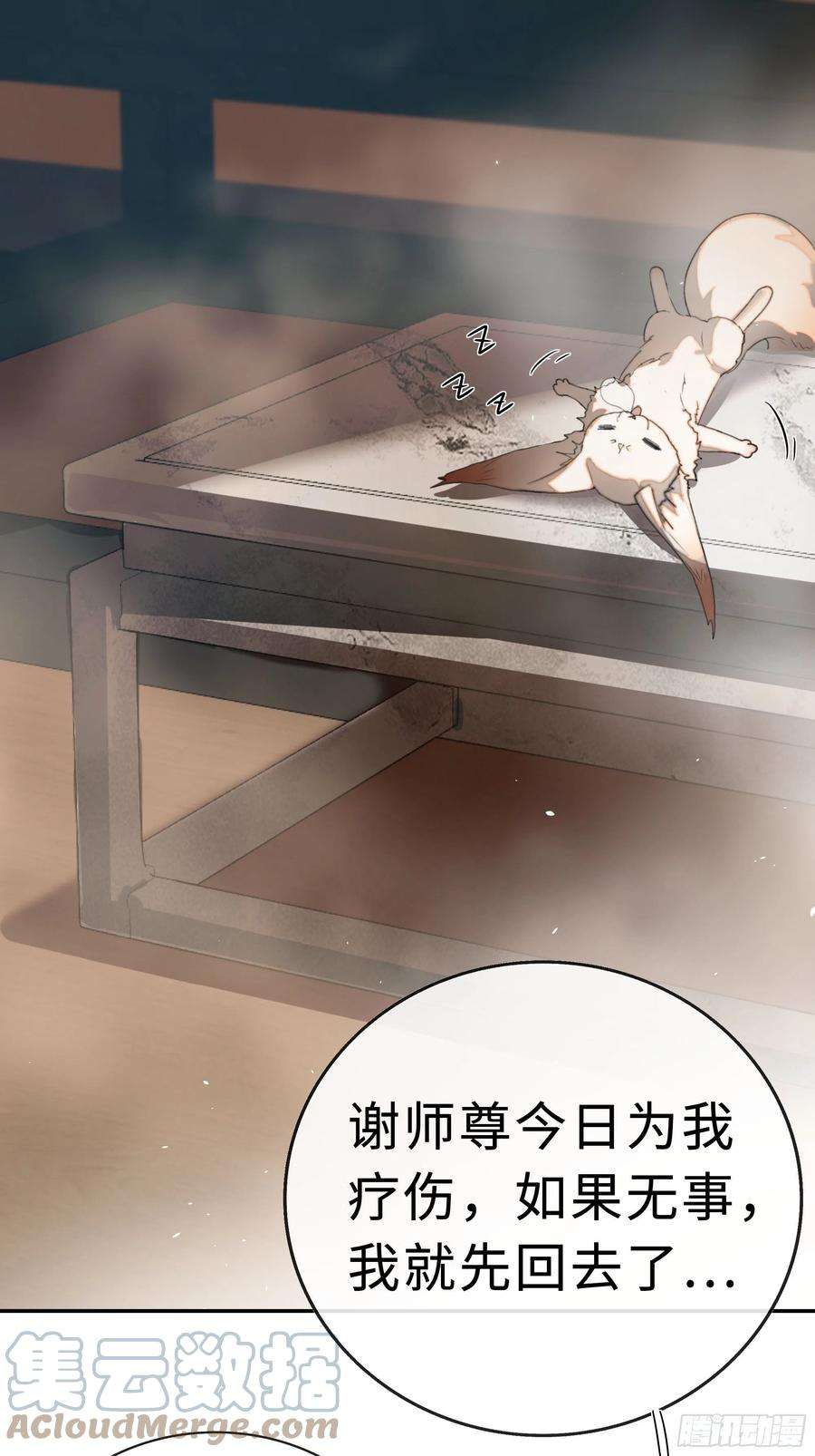 月坠重明白慕琛你又定我！！