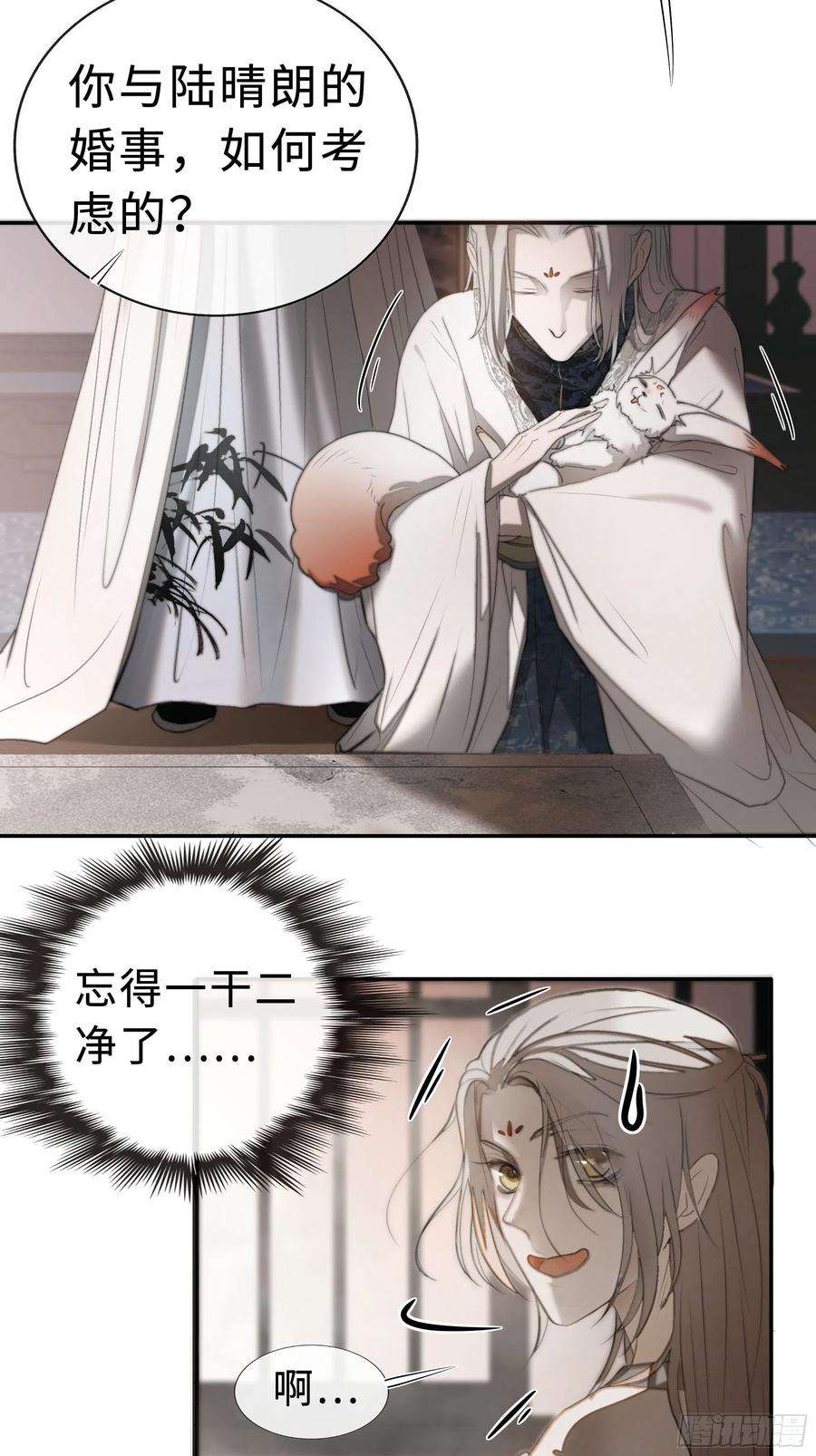 月坠重明白慕琛你又定我！！