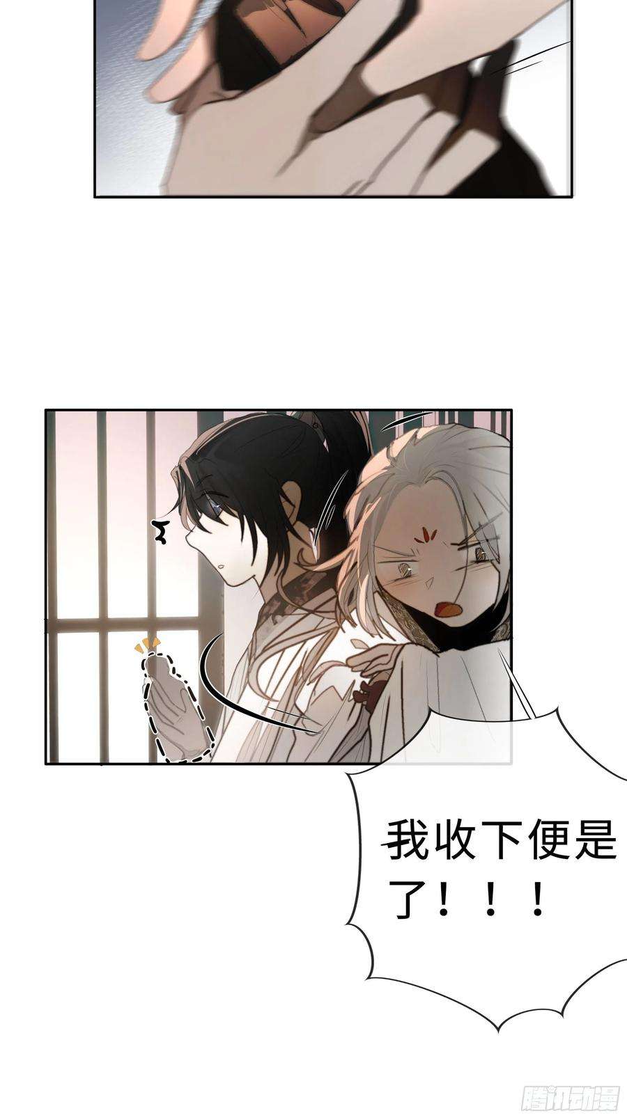 月坠重明白慕琛你又定我！！