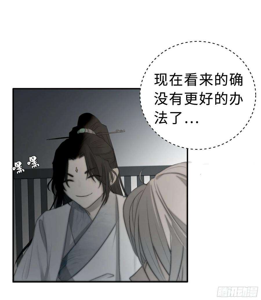 月坠重明男人也好女人也罢，是你便好。