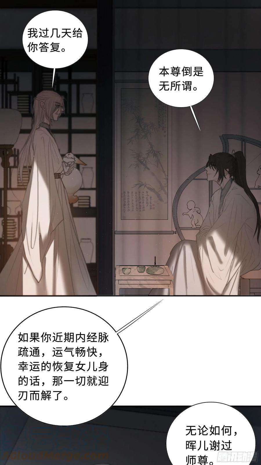 月坠重明男人也好女人也罢，是你便好。