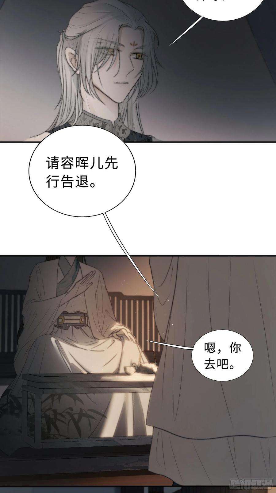 月坠重明男人也好女人也罢，是你便好。