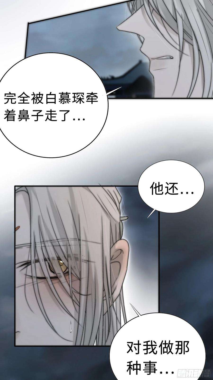 月坠重明男人也好女人也罢，是你便好。