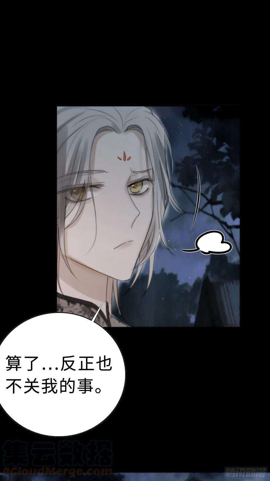 月坠重明男人也好女人也罢，是你便好。