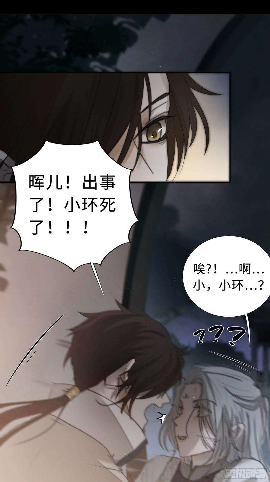 月坠重明男人也好女人也罢，是你便好。