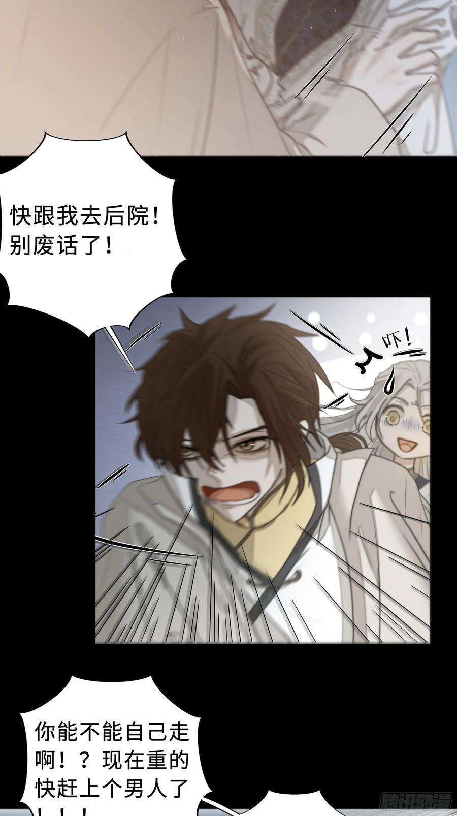 月坠重明男人也好女人也罢，是你便好。