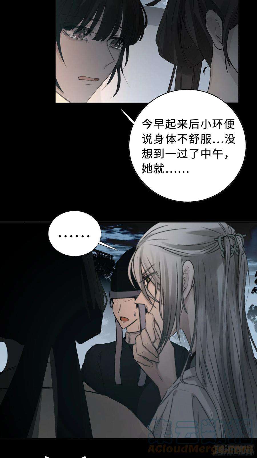 月坠重明男人也好女人也罢，是你便好。