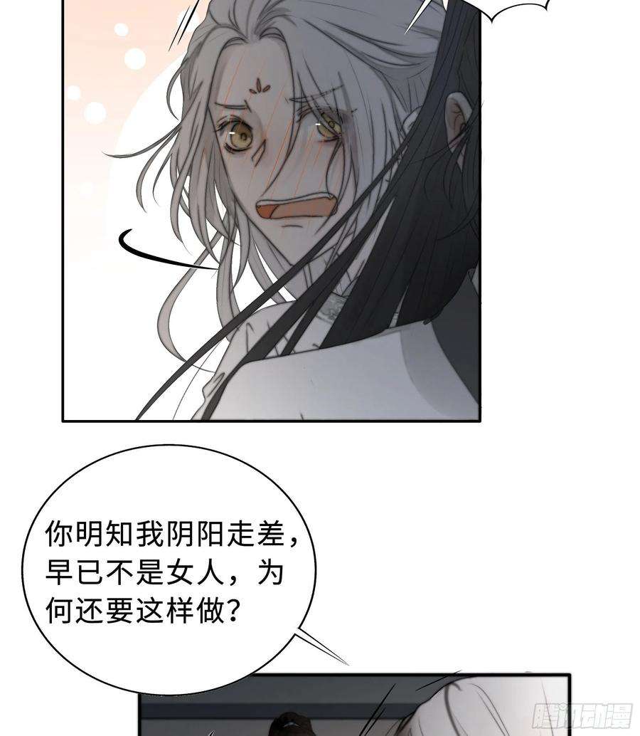 月坠重明男人也好女人也罢，是你便好。