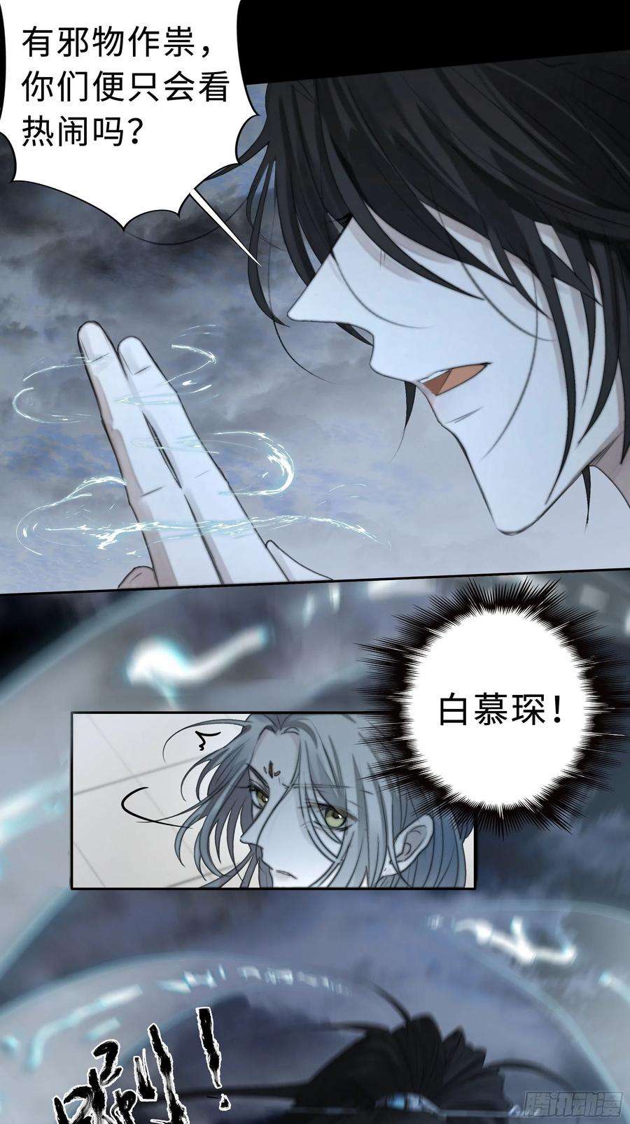 月坠重明男人也好女人也罢，是你便好。