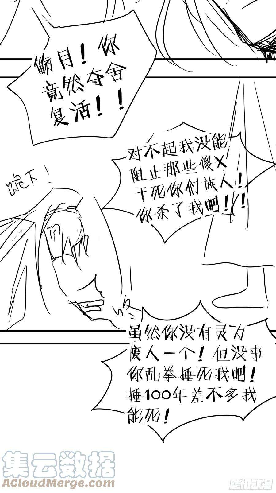 月坠重明男人也好女人也罢，是你便好。