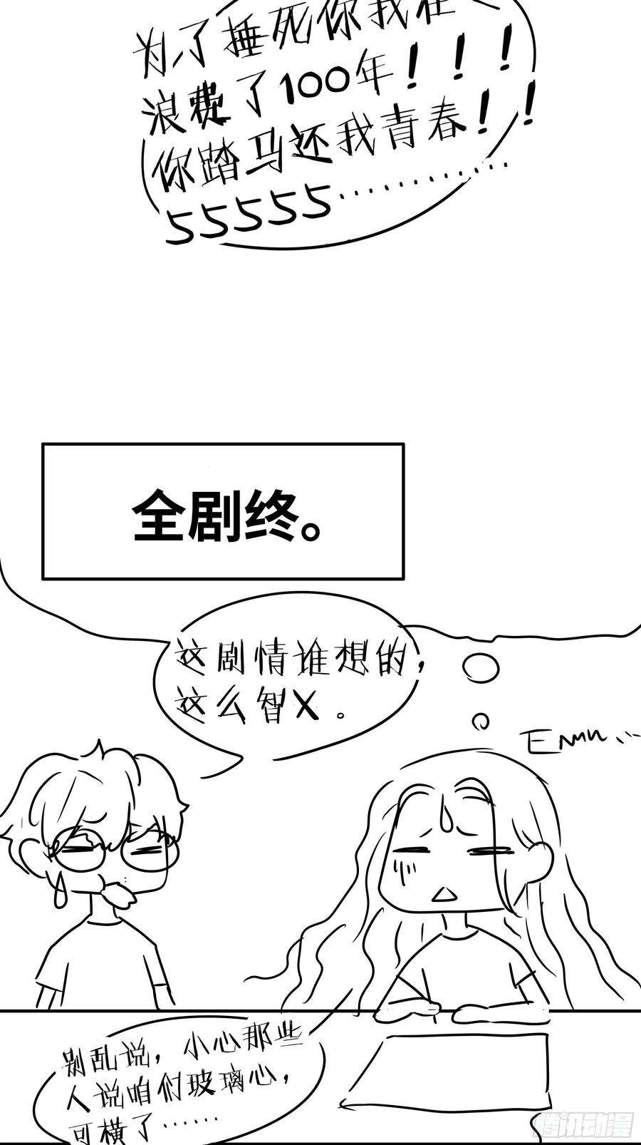 月坠重明男人也好女人也罢，是你便好。
