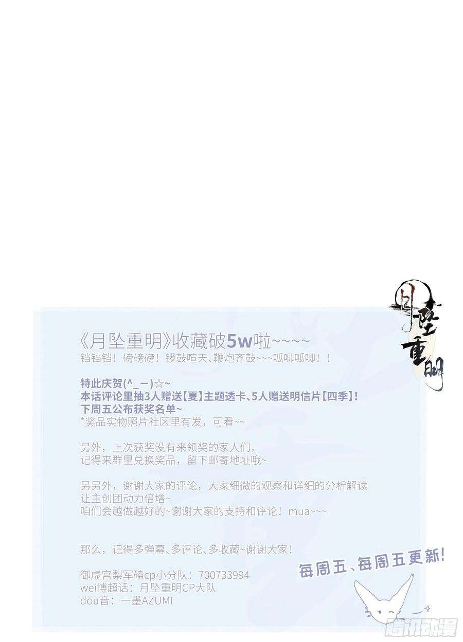 月坠重明男人也好女人也罢，是你便好。