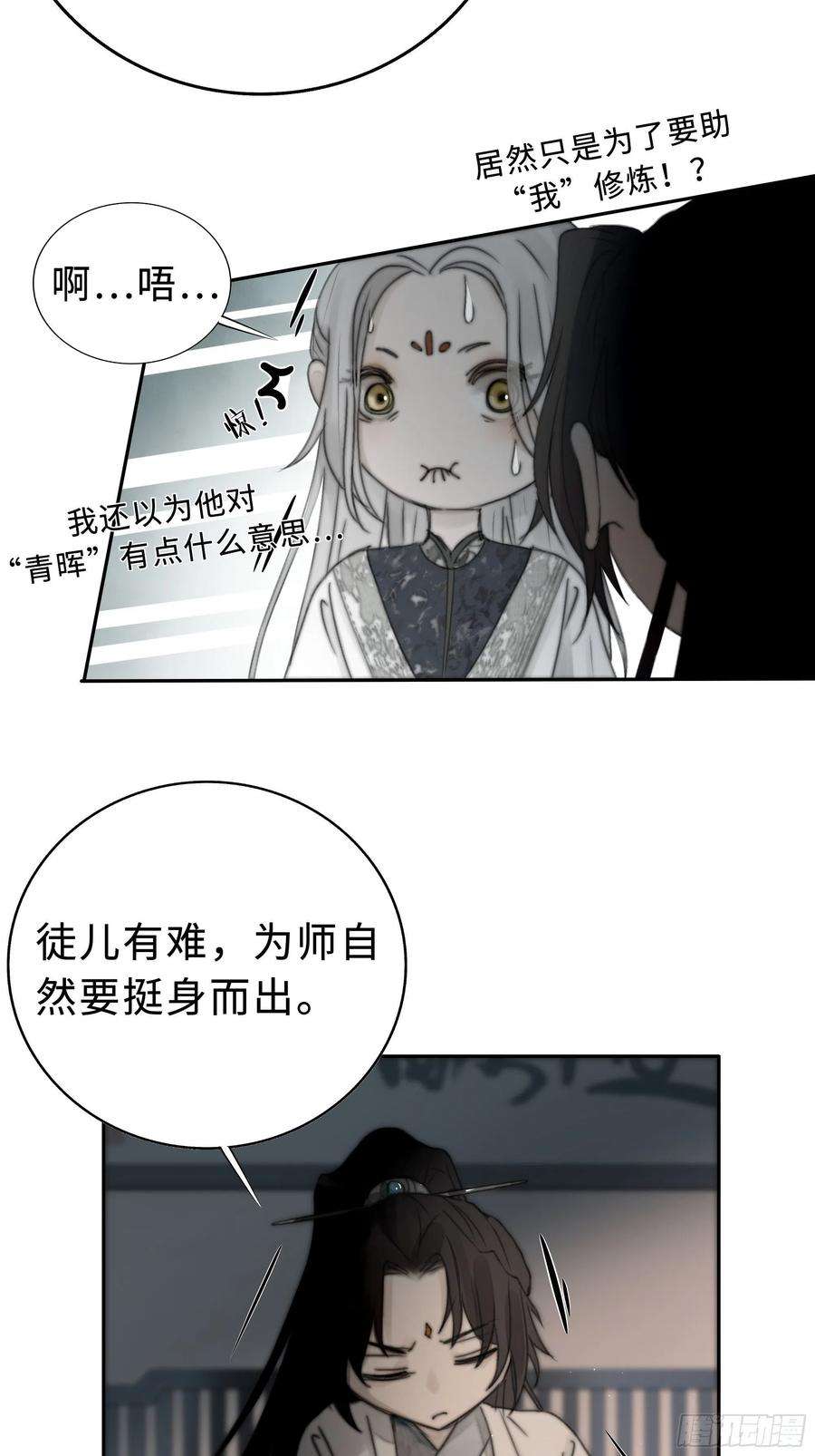 月坠重明男人也好女人也罢，是你便好。