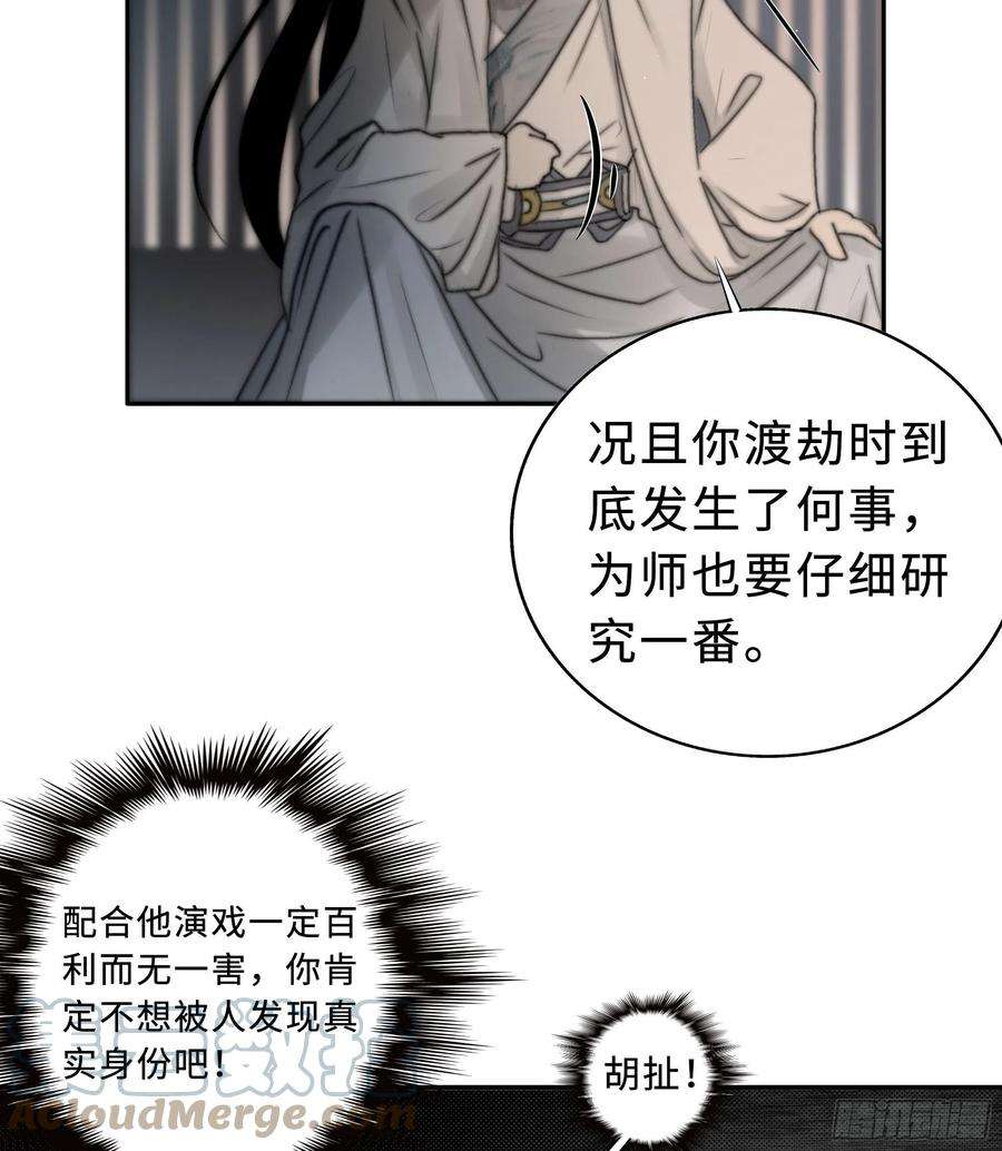 月坠重明男人也好女人也罢，是你便好。