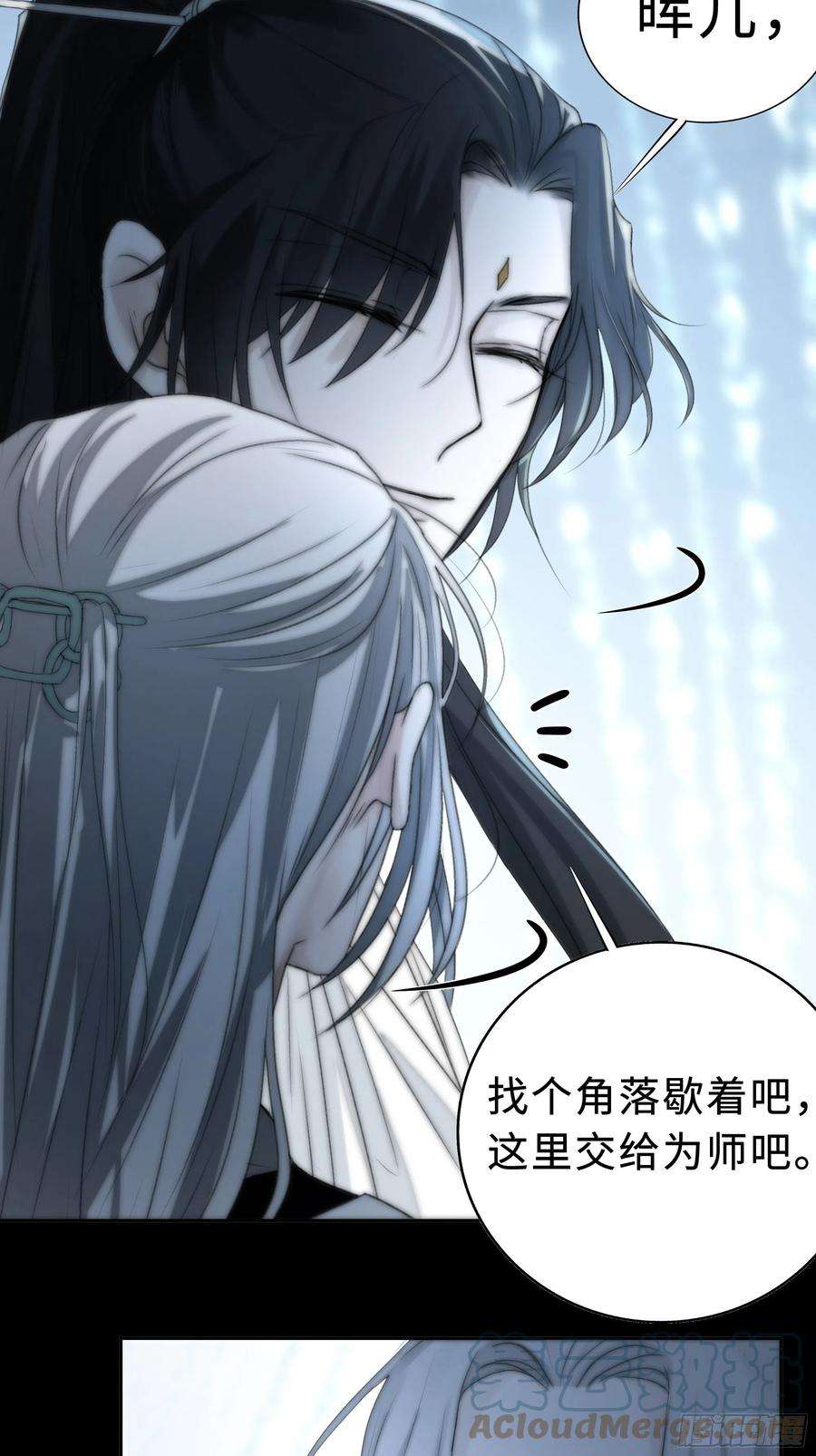 月坠重明这里交给我吧！