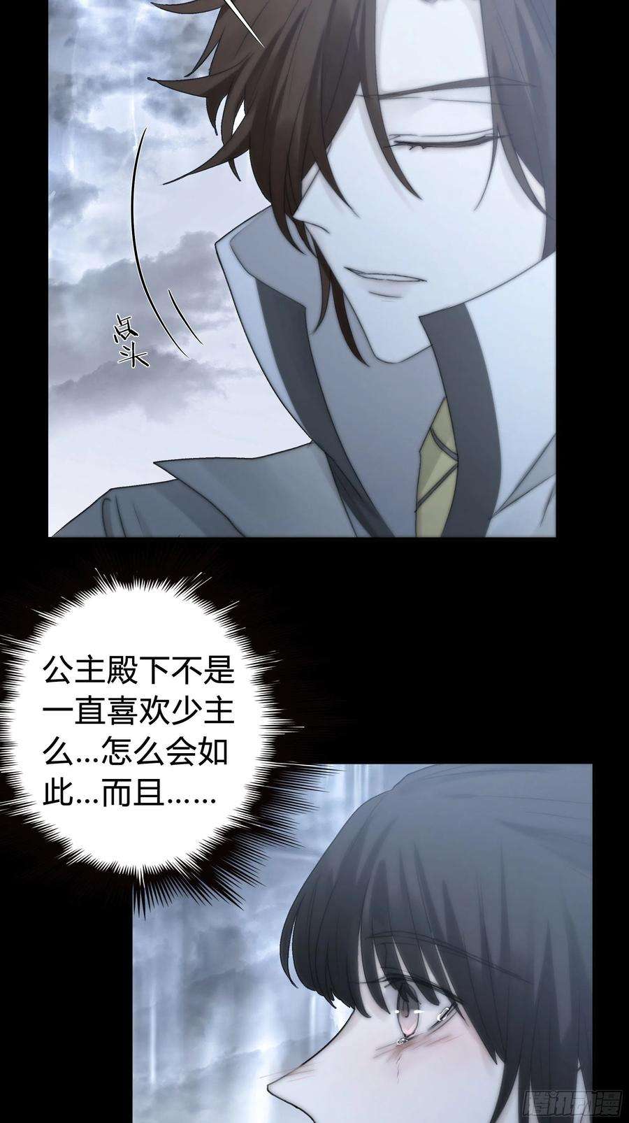月坠重明你知道这意味着什么。