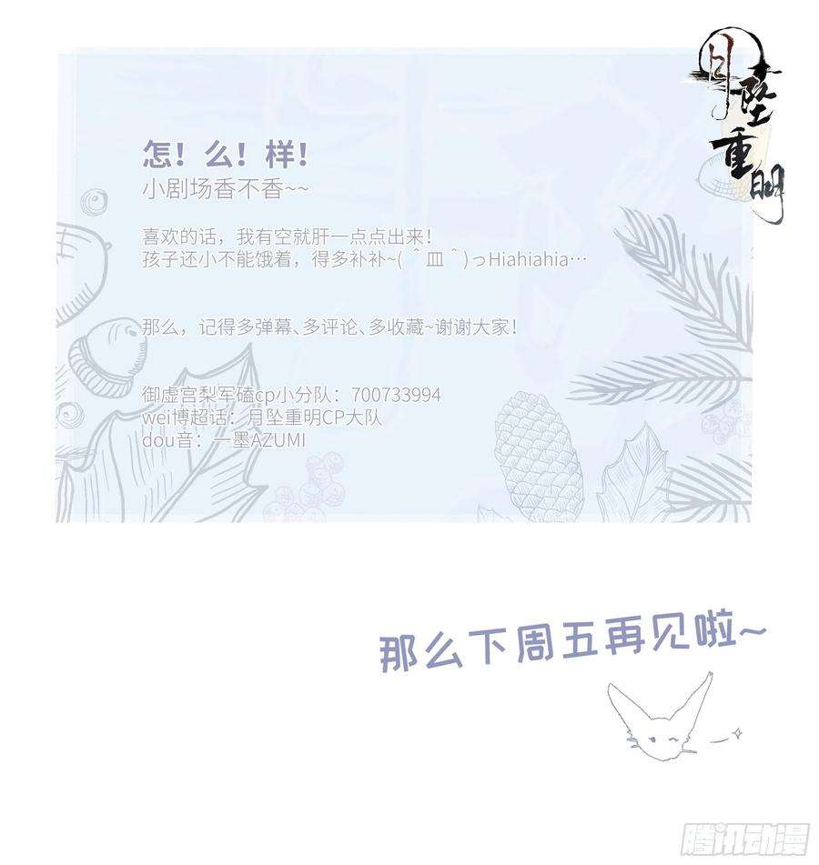 月坠重明你知道这意味着什么。