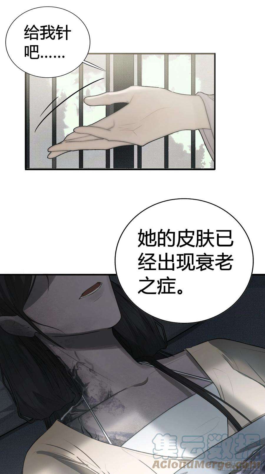 月坠重明御药堂能救话她么……