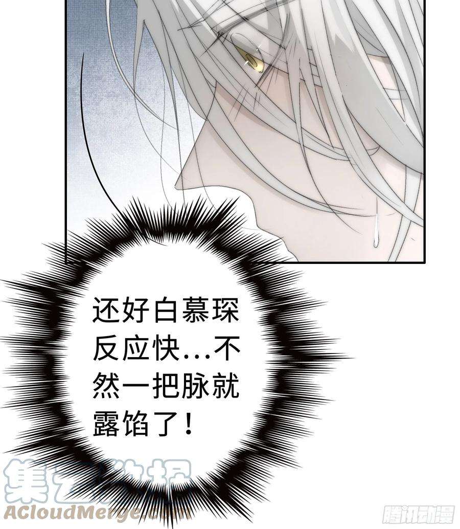 月坠重明尊上在为公主隐瞒什么？