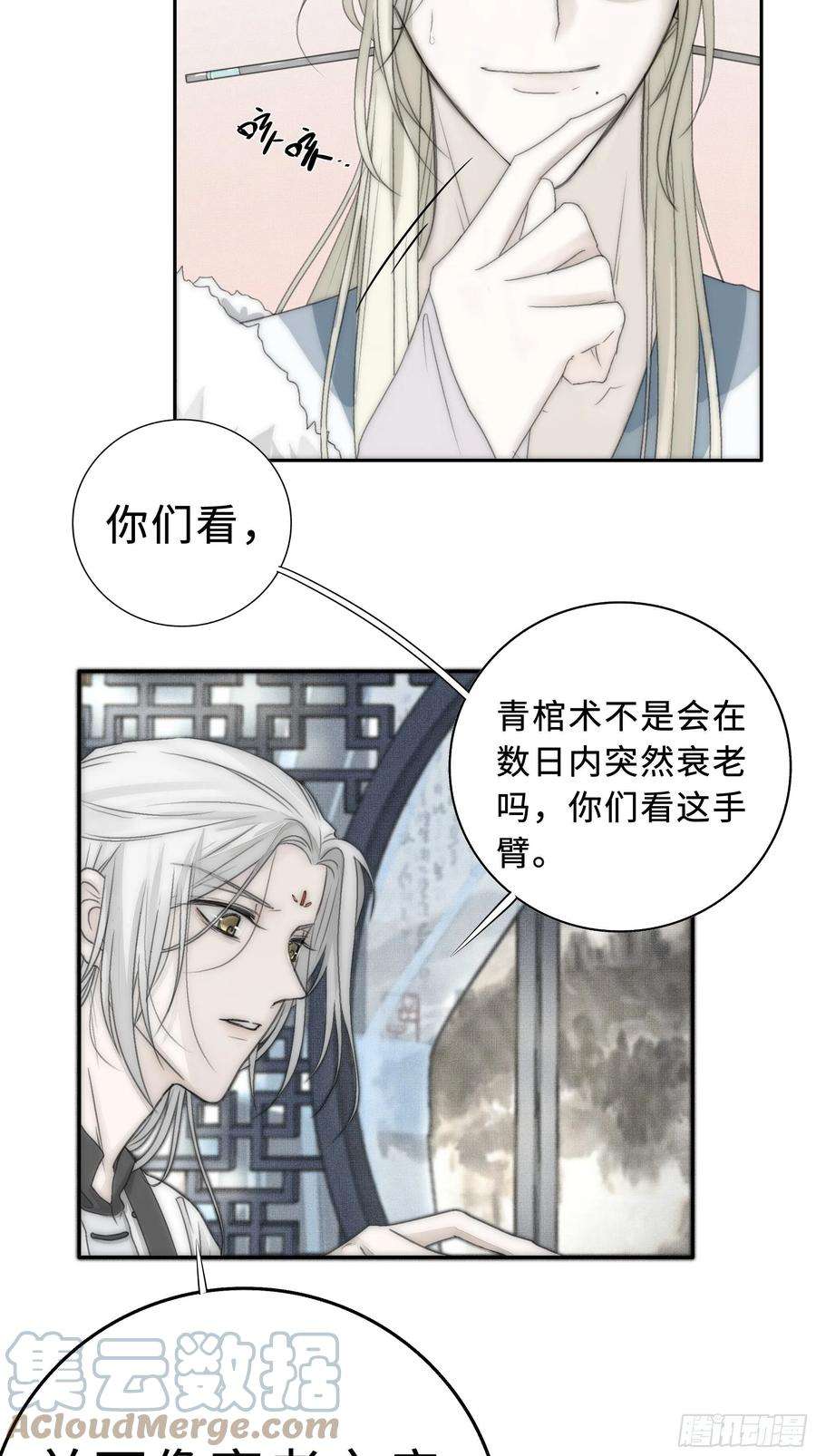 月坠重明尊上在为公主隐瞒什么？