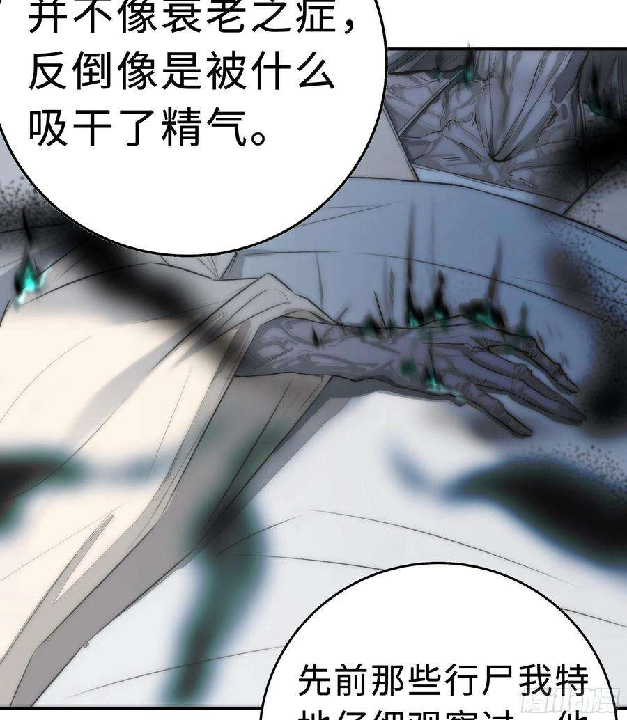 月坠重明尊上在为公主隐瞒什么？