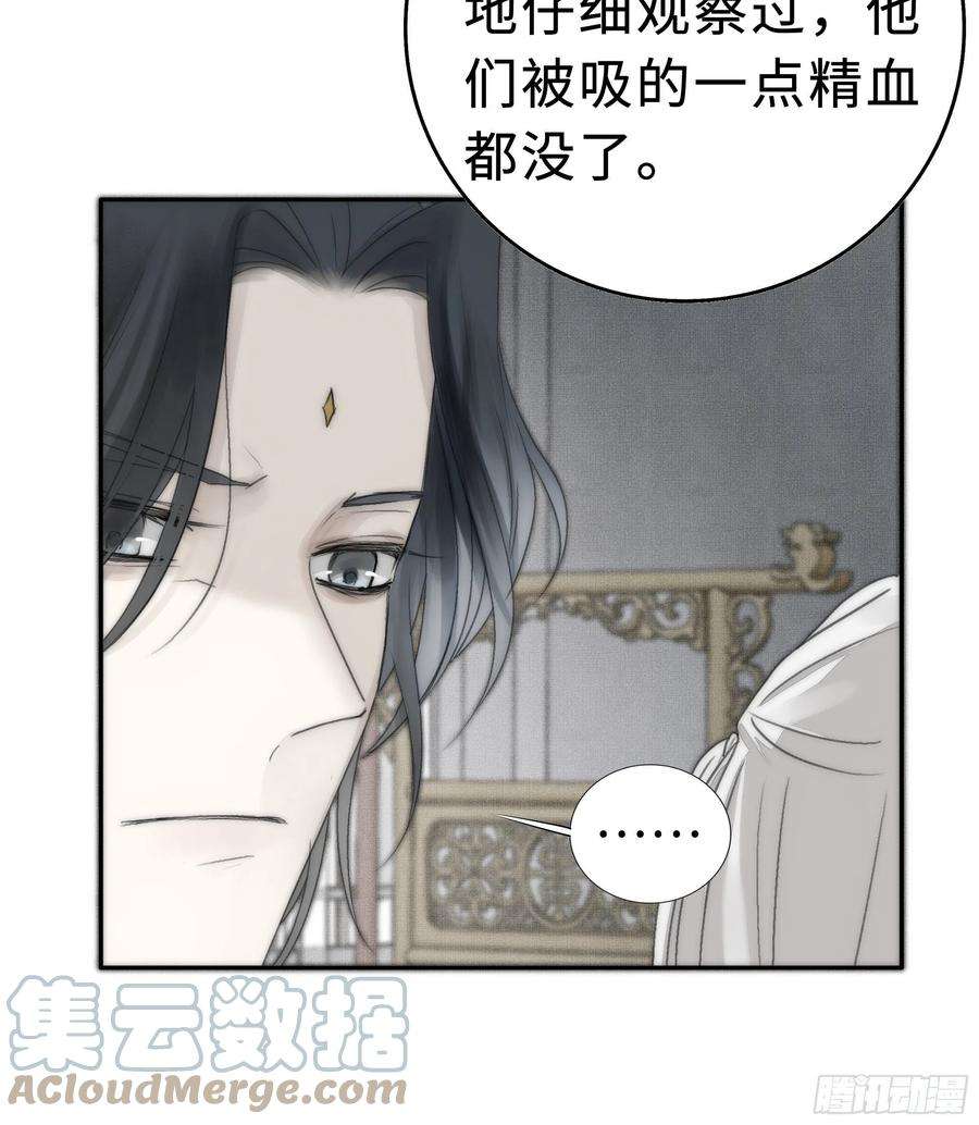 月坠重明尊上在为公主隐瞒什么？