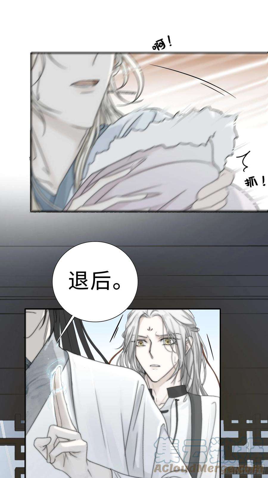 月坠重明尊上在为公主隐瞒什么？