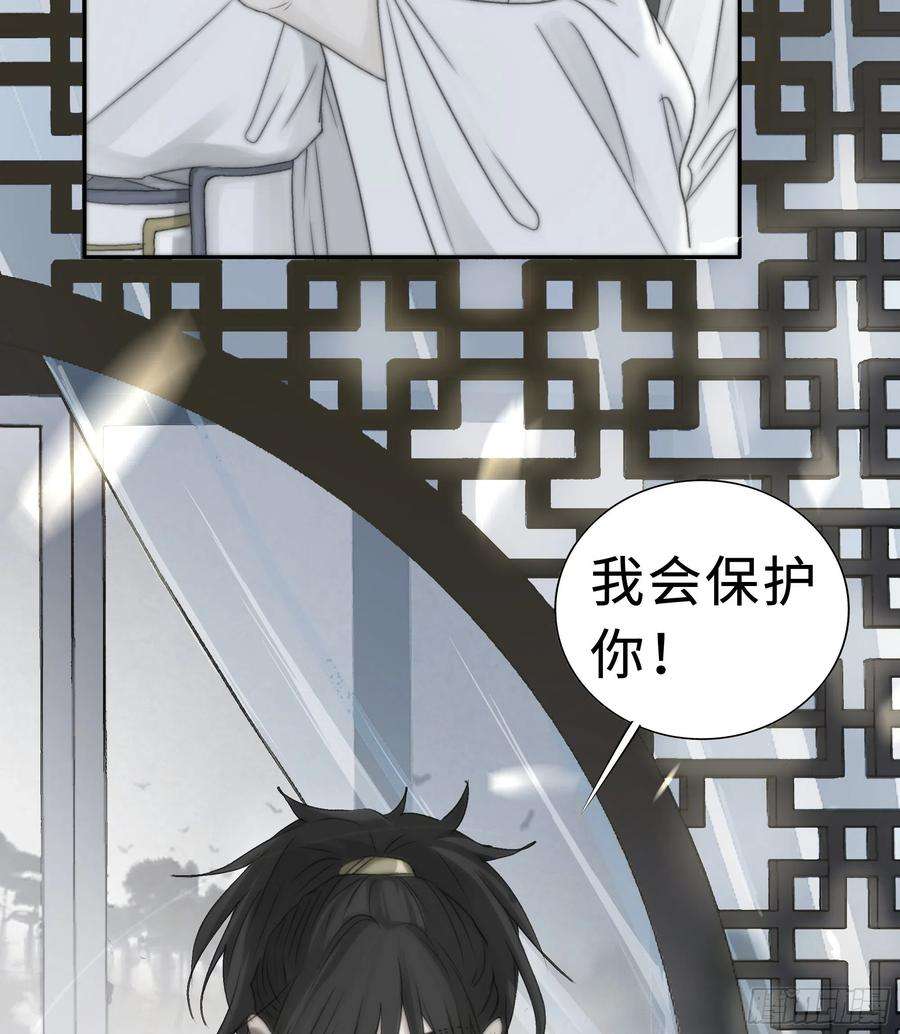月坠重明尊上在为公主隐瞒什么？