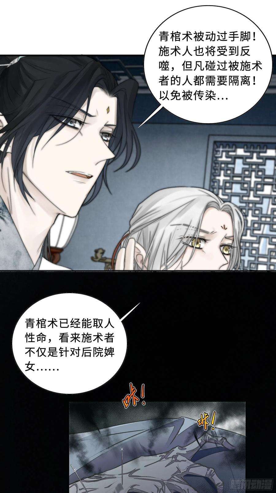 月坠重明尊上在为公主隐瞒什么？