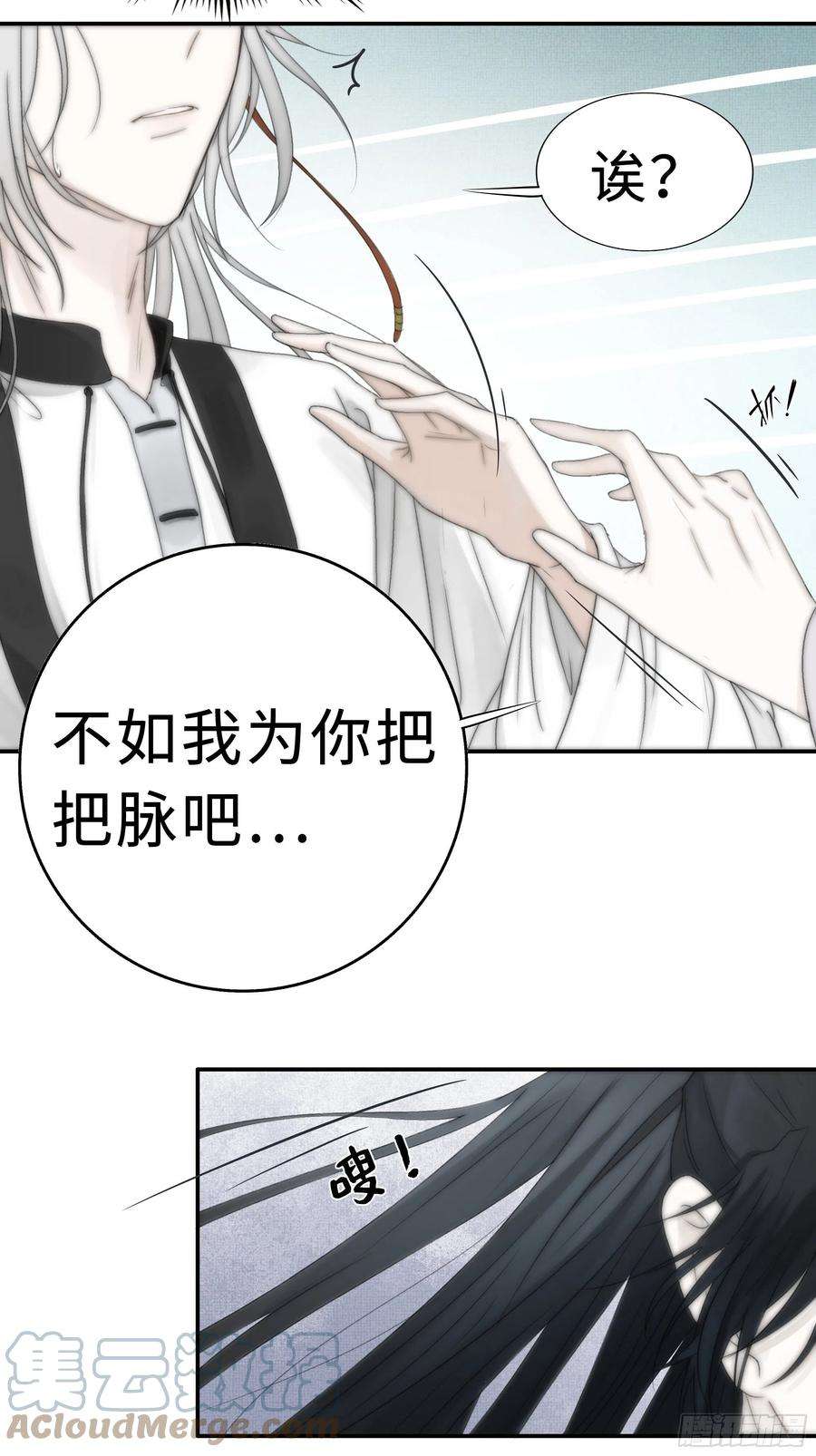 月坠重明尊上在为公主隐瞒什么？