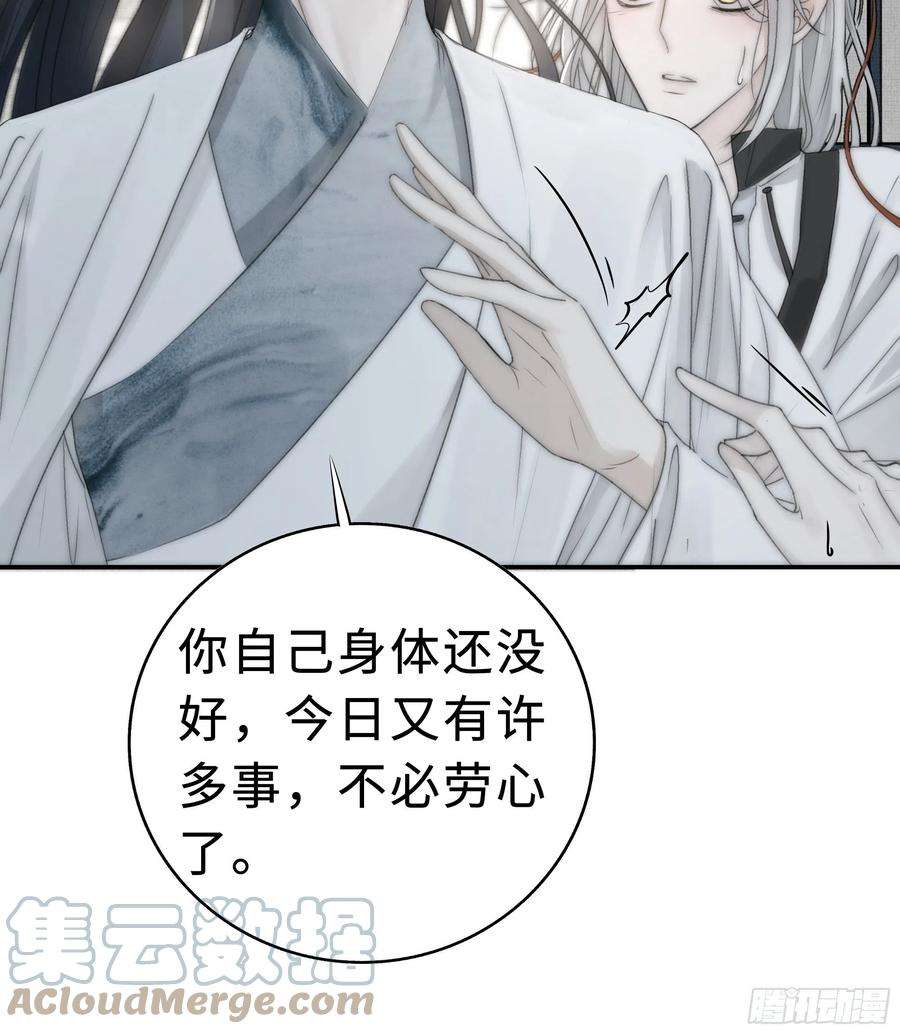 月坠重明尊上在为公主隐瞒什么？