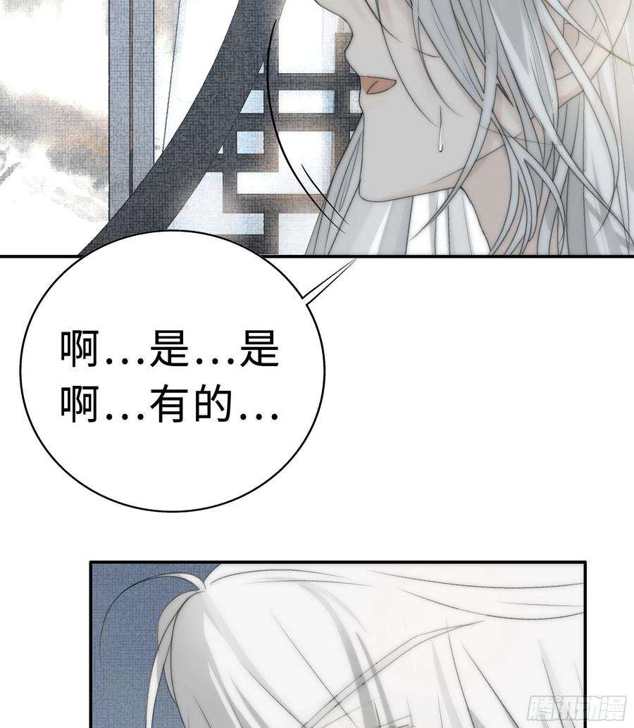 月坠重明尊上在为公主隐瞒什么？