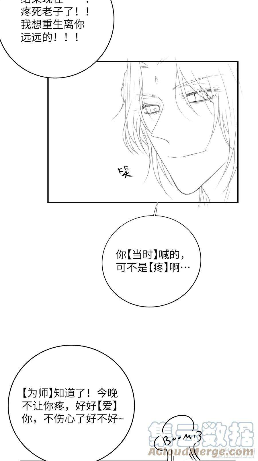 月坠重明加更小剧场：圣诞快乐~~