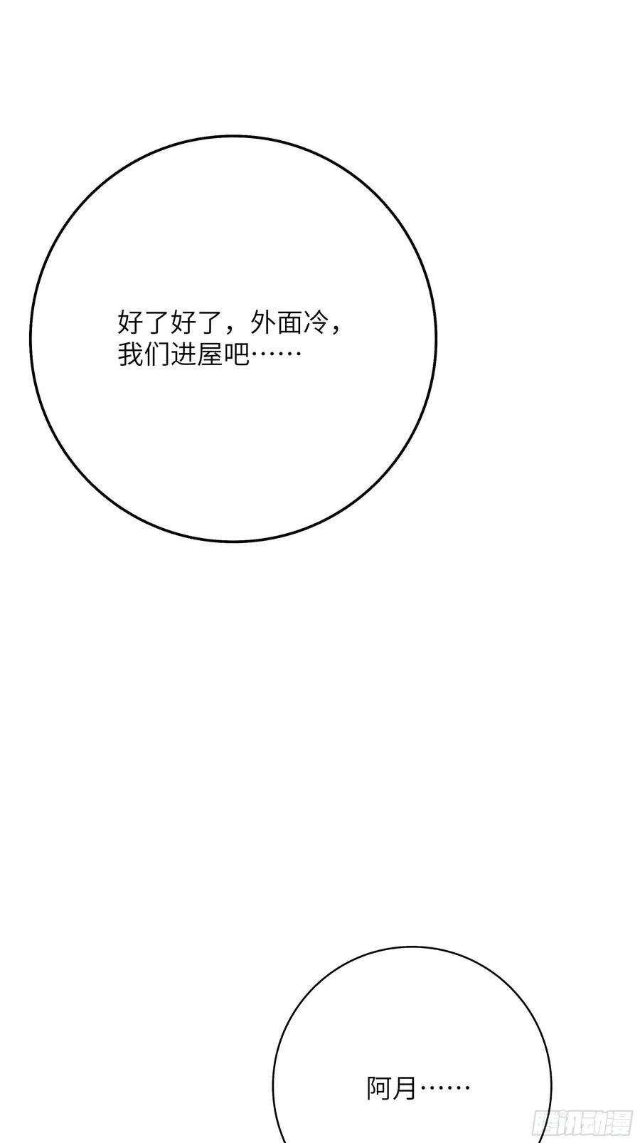 月坠重明加更小剧场：圣诞快乐~~