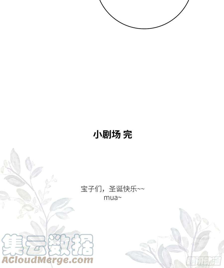 月坠重明加更小剧场：圣诞快乐~~