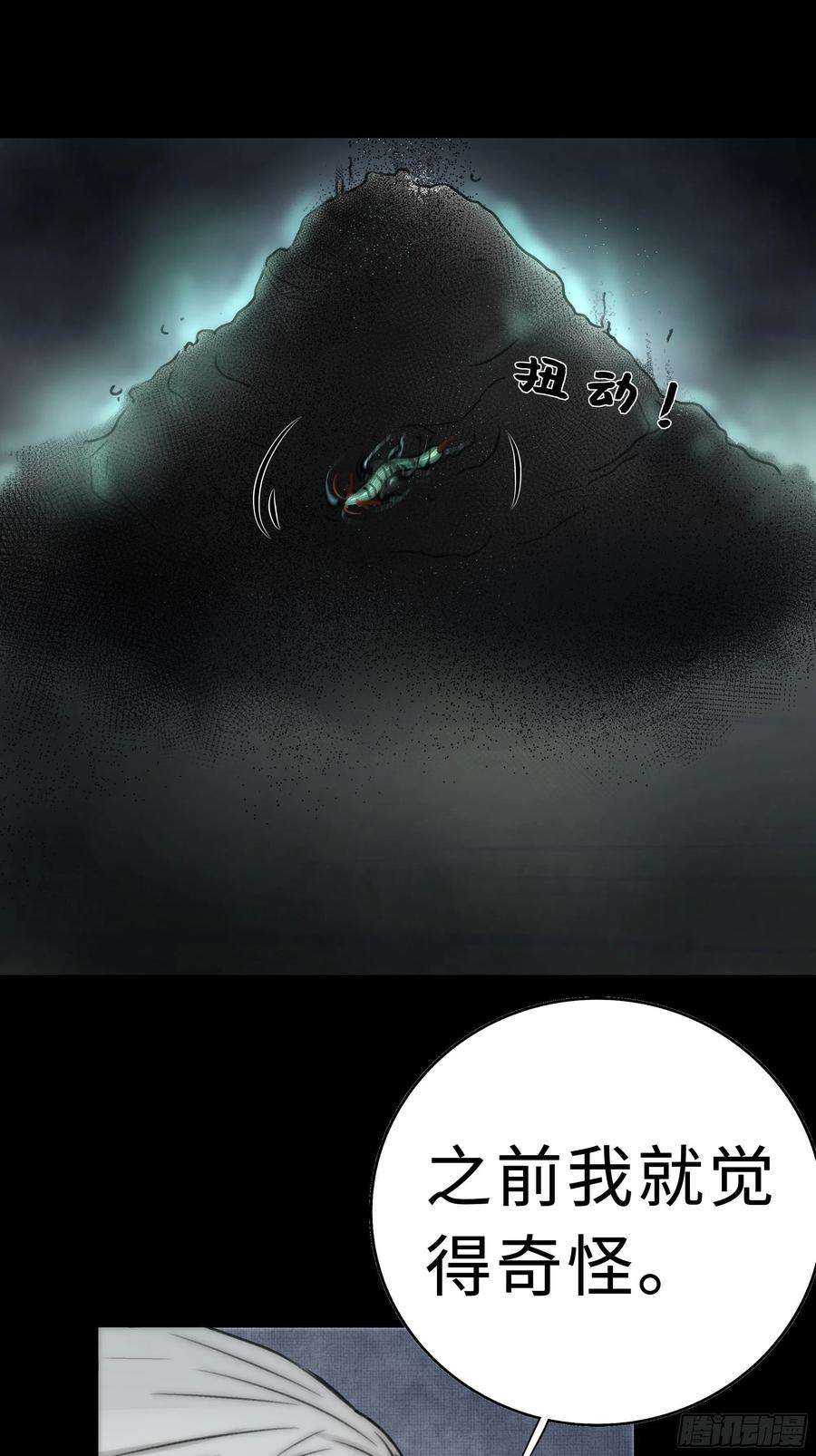 月坠重明谁稀罕你保护！