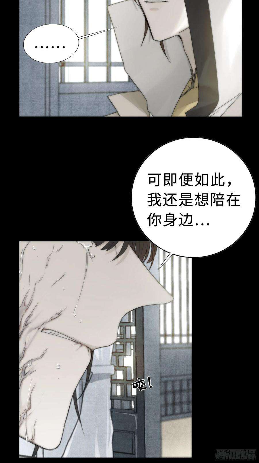 月坠重明我还是想在你身边……拥抱你