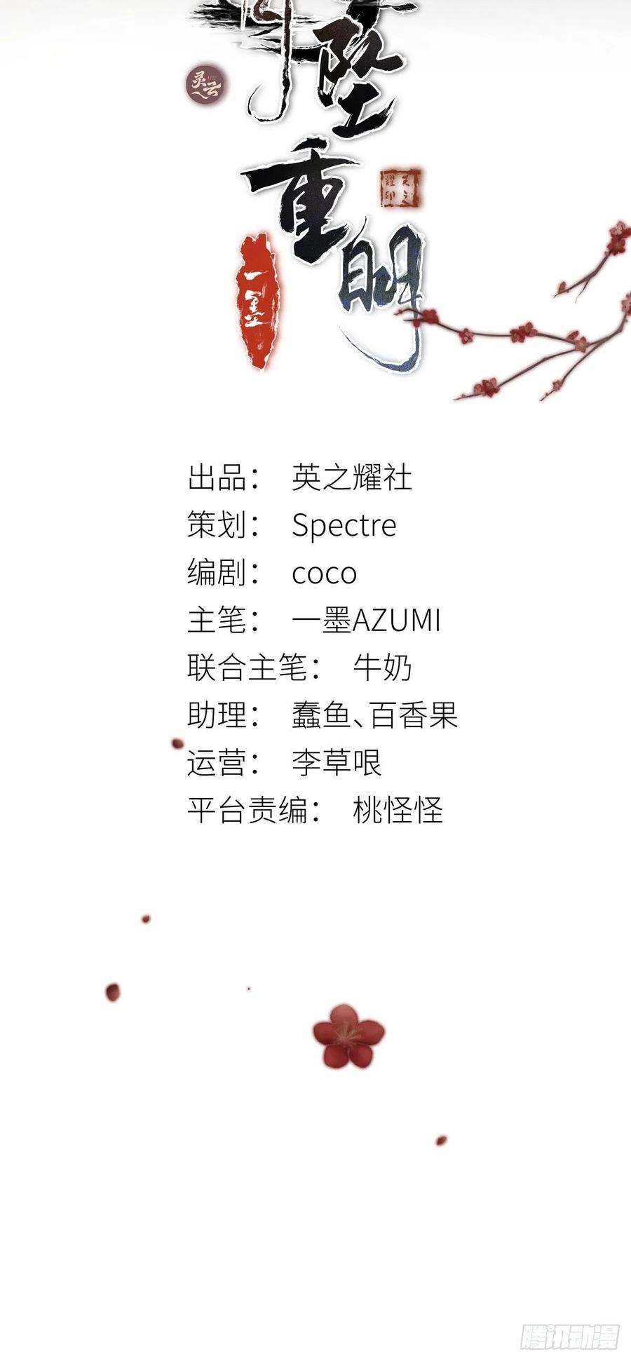 月坠重明在我还有意识的时候，杀了我……