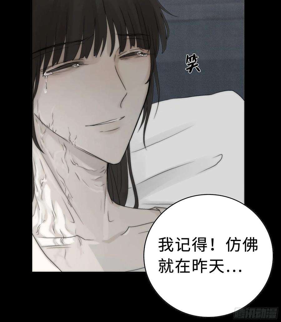月坠重明在我还有意识的时候，杀了我……