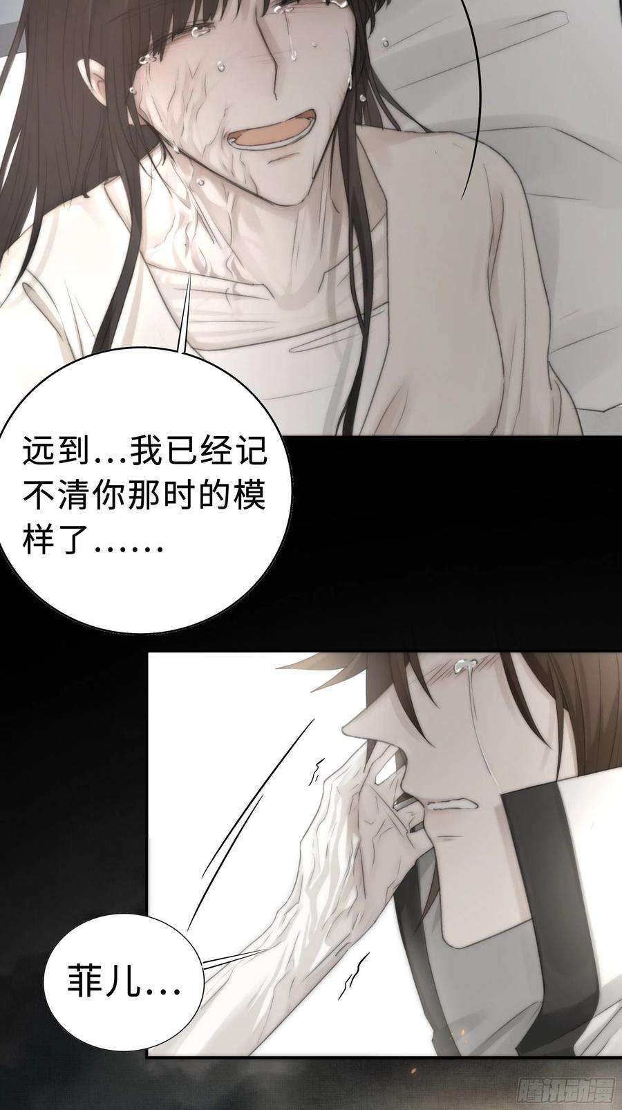 月坠重明在我还有意识的时候，杀了我……