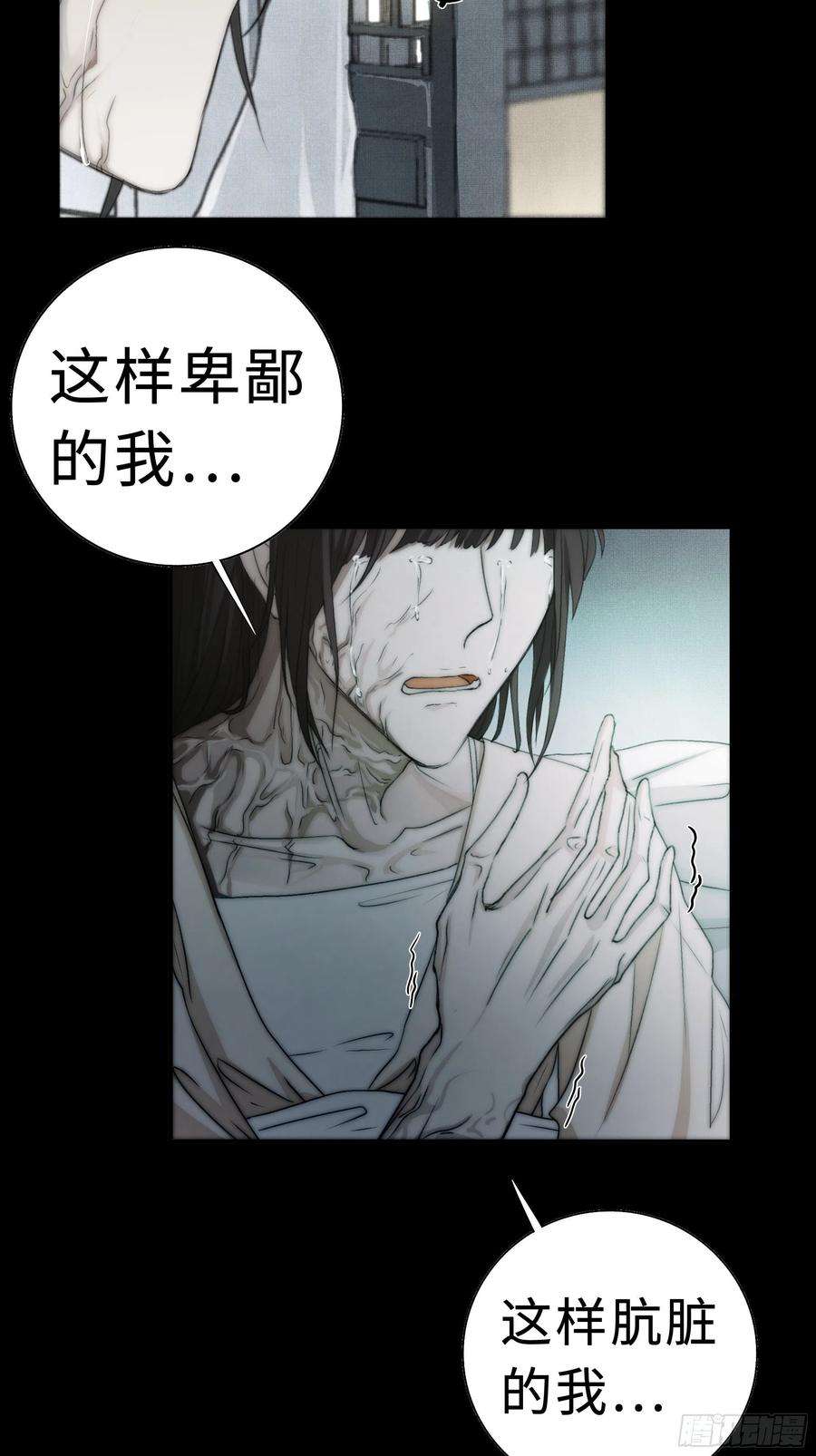 月坠重明在我还有意识的时候，杀了我……