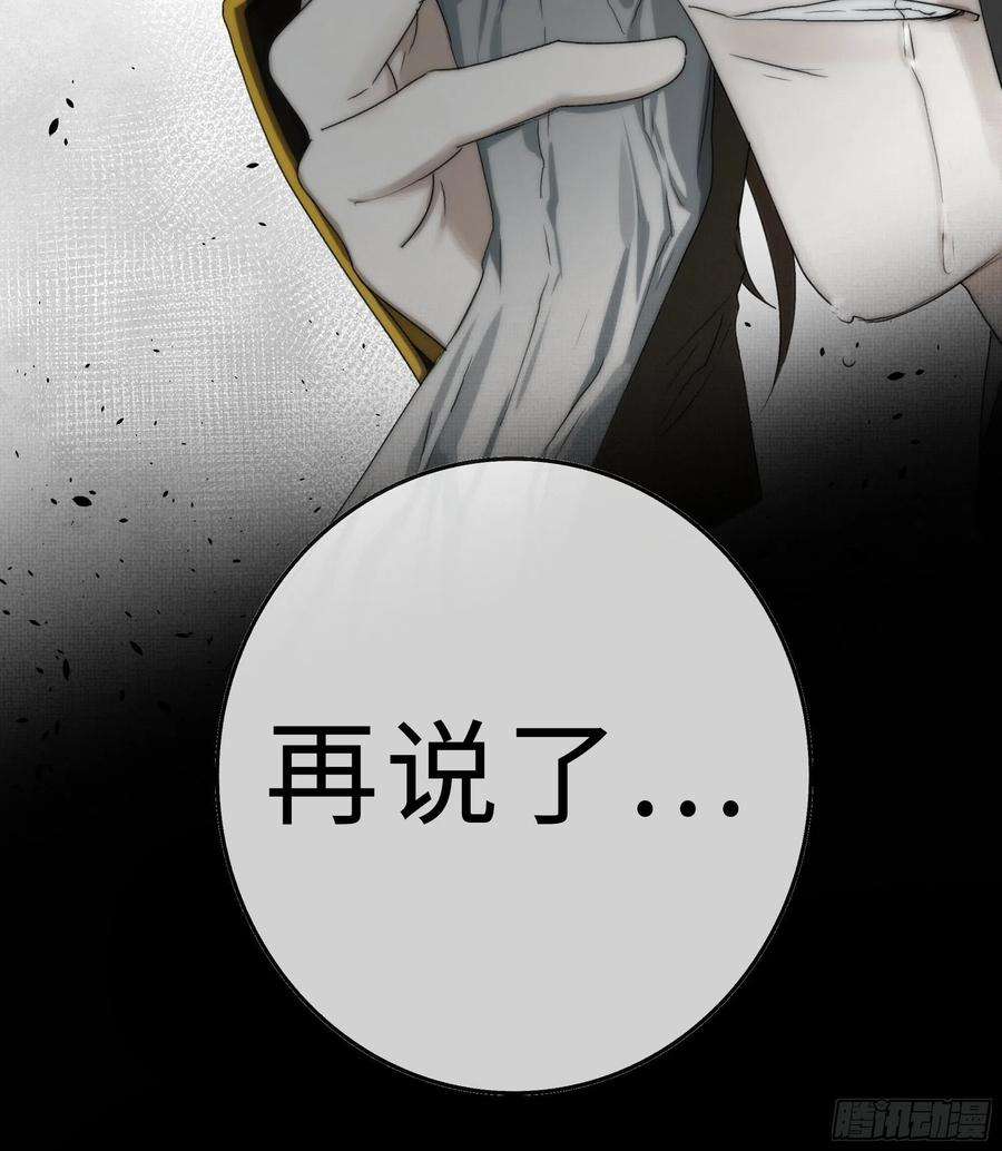 月坠重明在我还有意识的时候，杀了我……