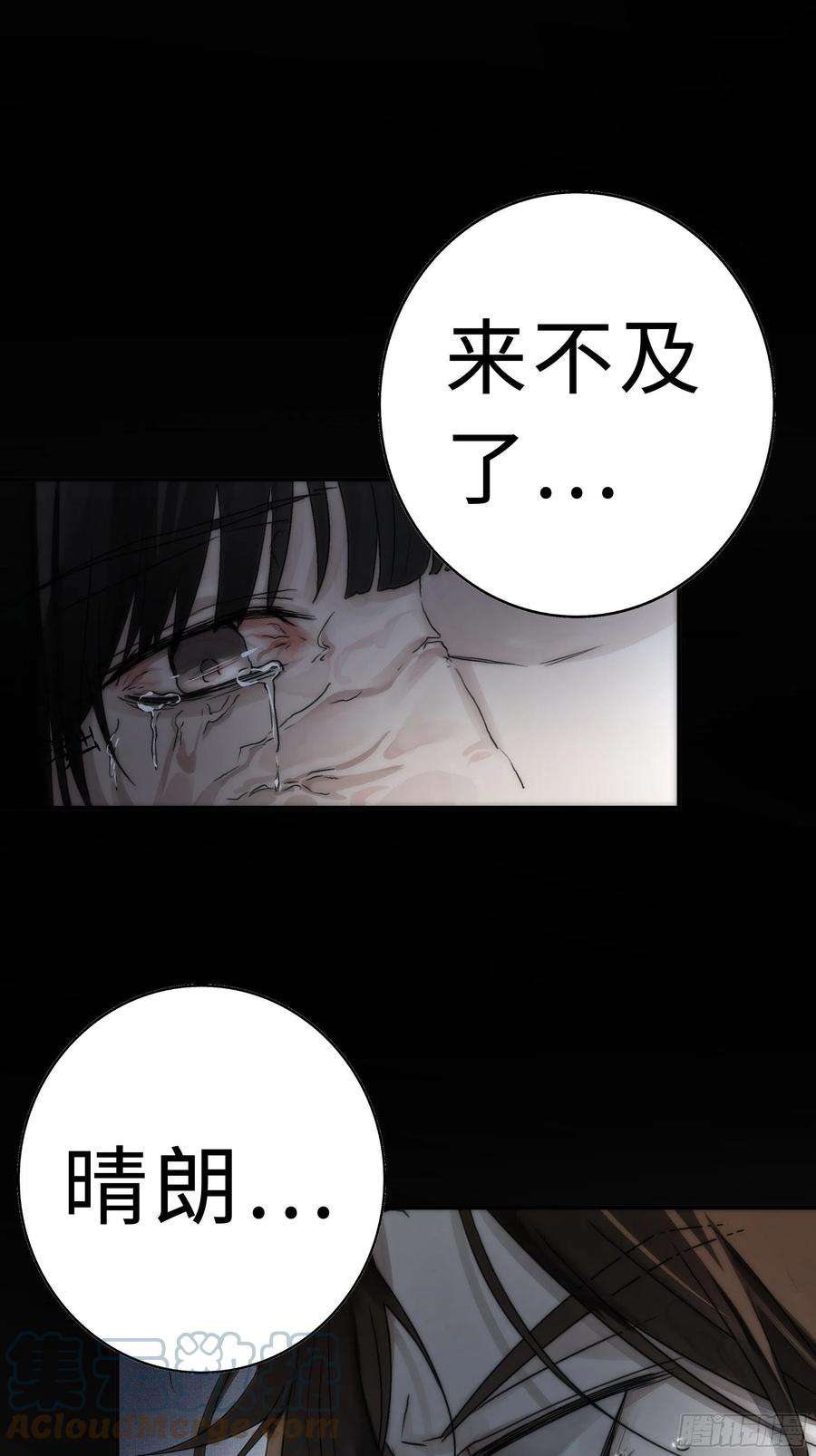 月坠重明在我还有意识的时候，杀了我……