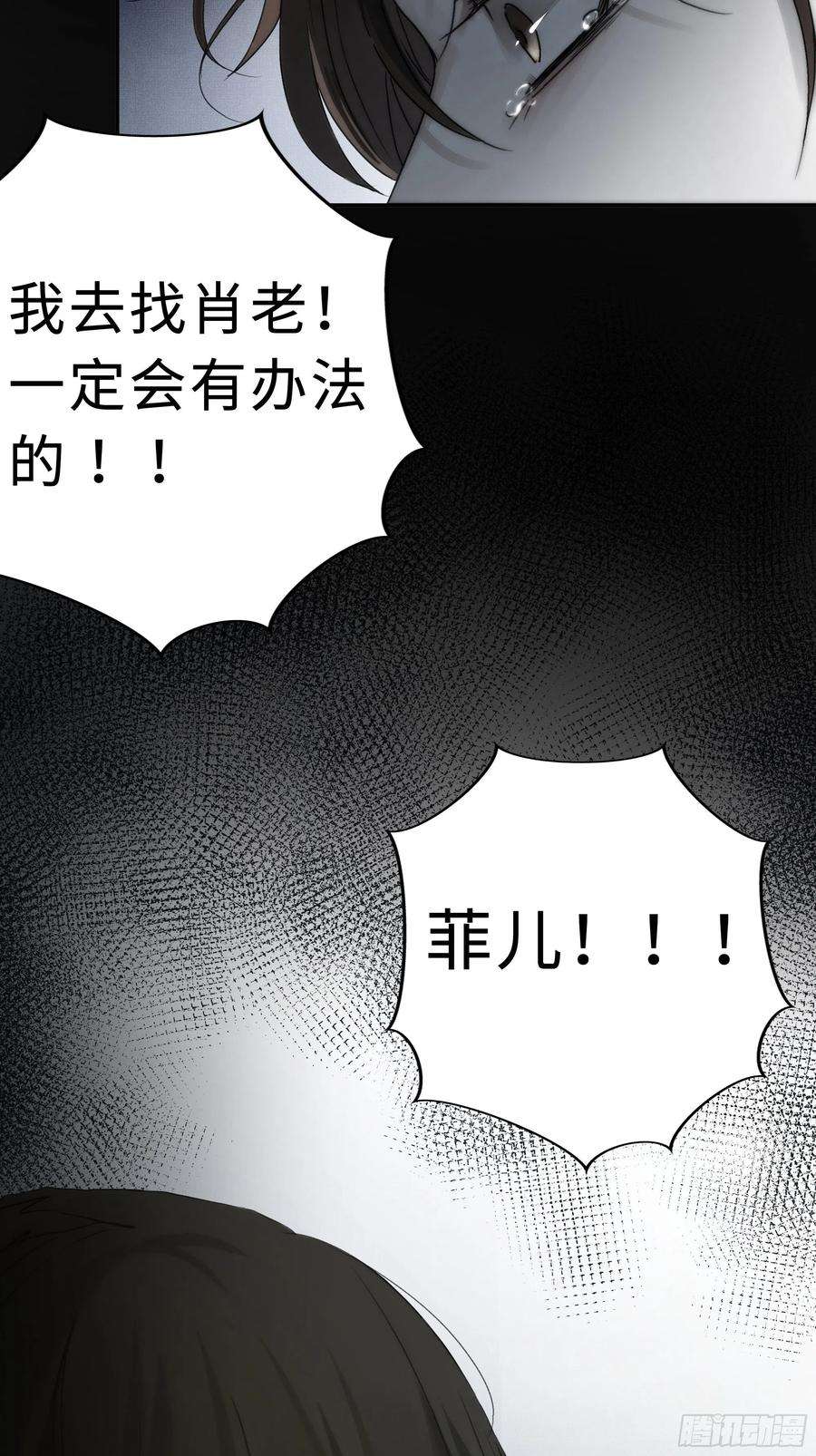 月坠重明在我还有意识的时候，杀了我……