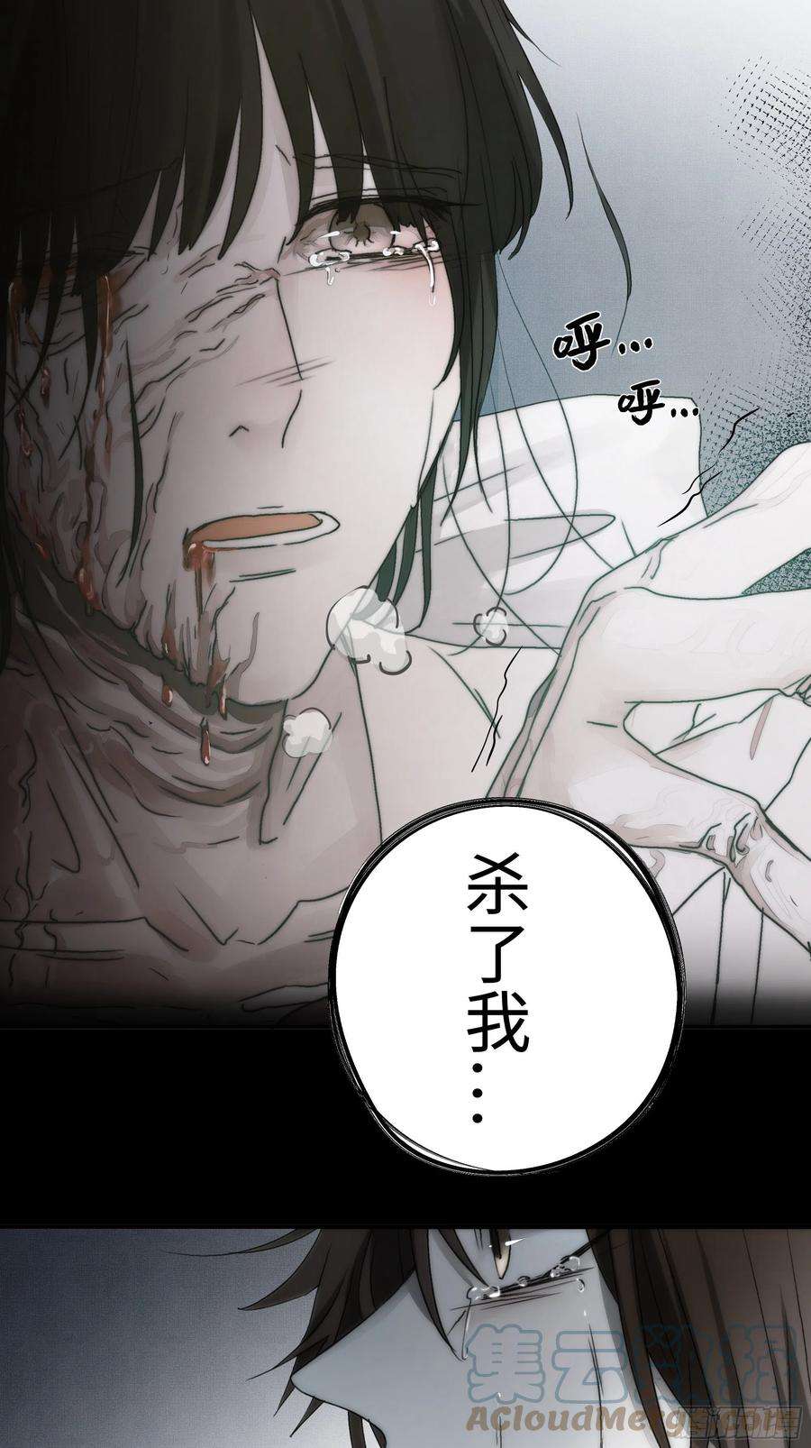 月坠重明在我还有意识的时候，杀了我……