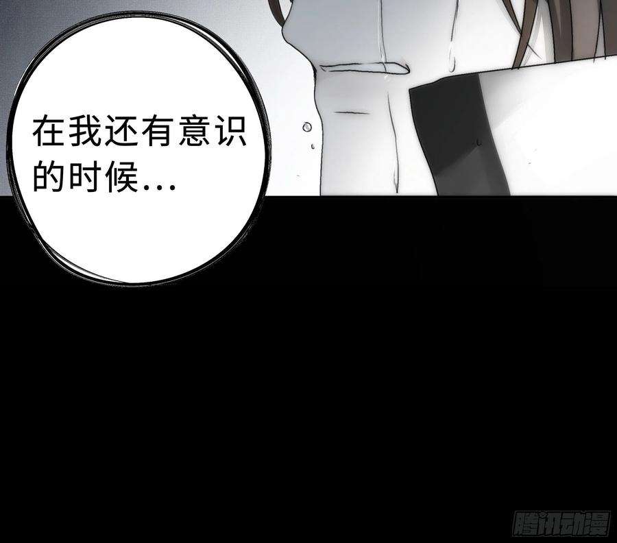 月坠重明在我还有意识的时候，杀了我……