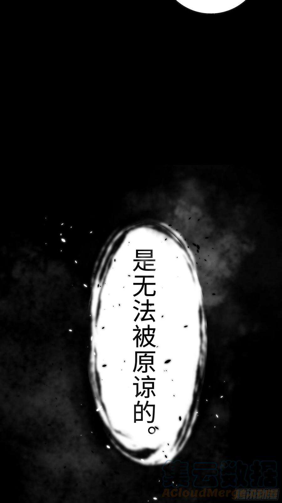 月坠重明在我还有意识的时候，杀了我……