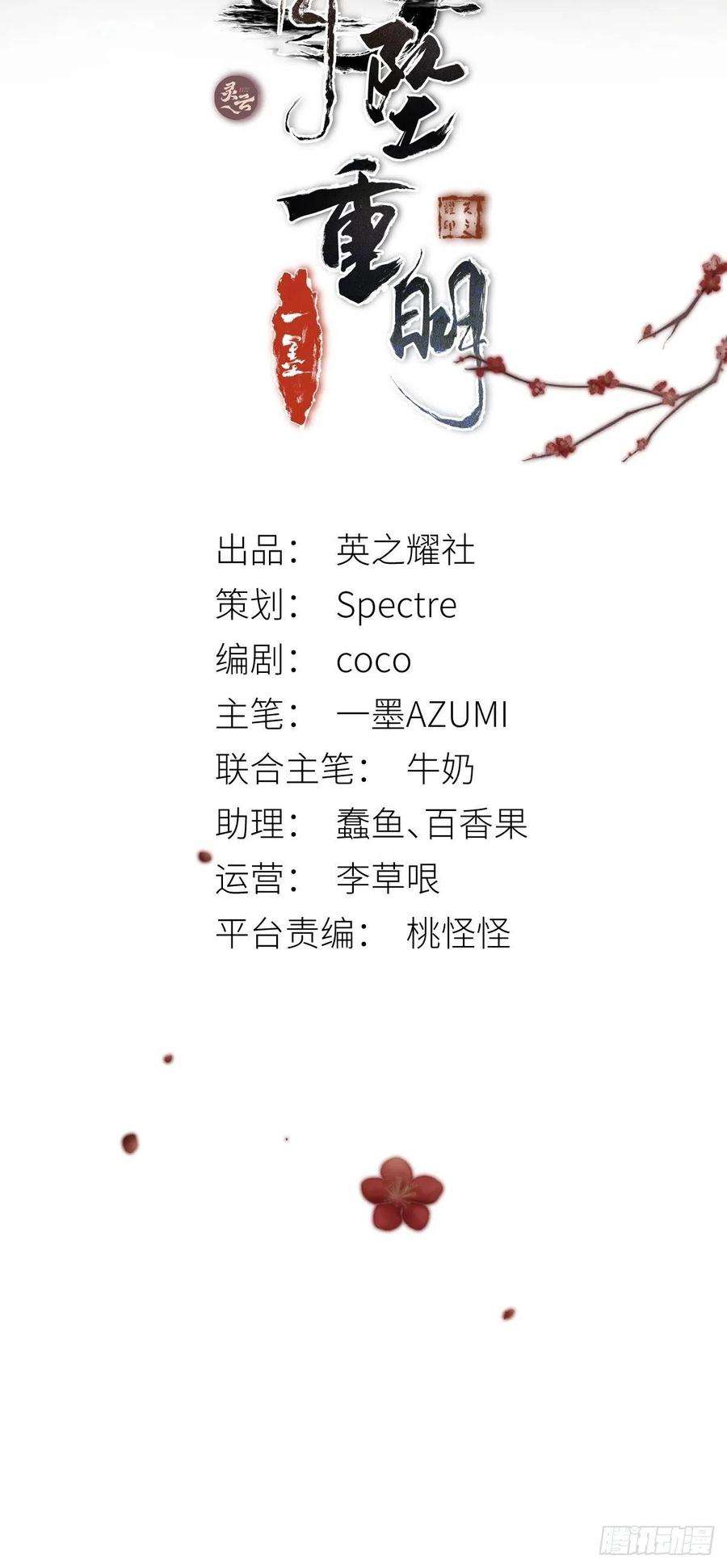 月坠重明那些时常念起的“破”事