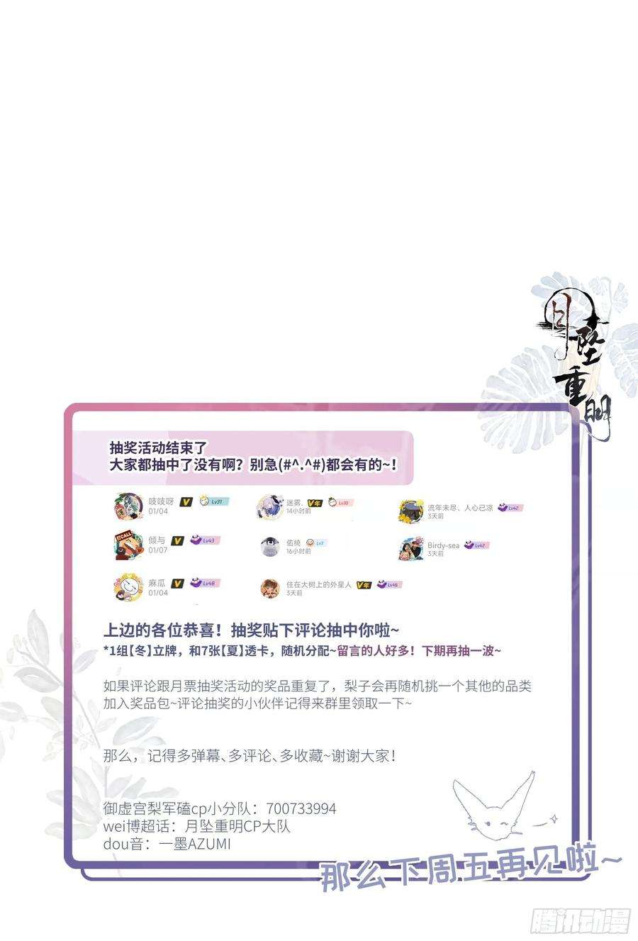 月坠重明那些时常念起的“破”事