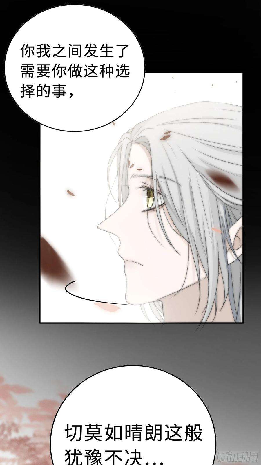 月坠重明如果你我之间也需做出抉择